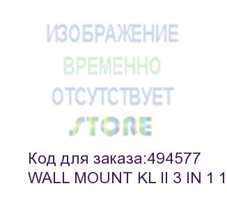 купить крепление wall mount kl ii 3 in 1 1060*25*20.5 mm (wall mount kl ii 3 in 1 1060*25*20.5 mm) absen