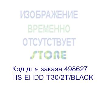 купить hikvision portable hdd 2tb t30 2.5” usb 3.0 черный, hs-ehdd-t30/2t/black