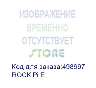 купить одноплатный компьютер rockpi rock pi e rs309-d8w2p