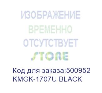 купить dialog проводной игровой набор kmgk-1707u black gan-kata - клавиатура + опт. мышь с rgb подсветкой