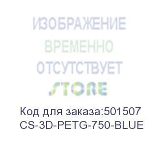 купить пластик для принтера 3d cactus cs-3d-petg-750-blue petg d1.75мм 0.75кг 1цв. (cactus)