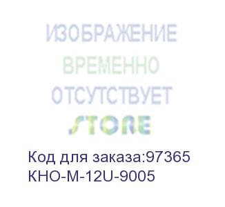 купить кронштейн телекоммуникационный настенный 12u, регулируемая глубина 300-450 мм, цвет черный (кно-м-12u-9005)